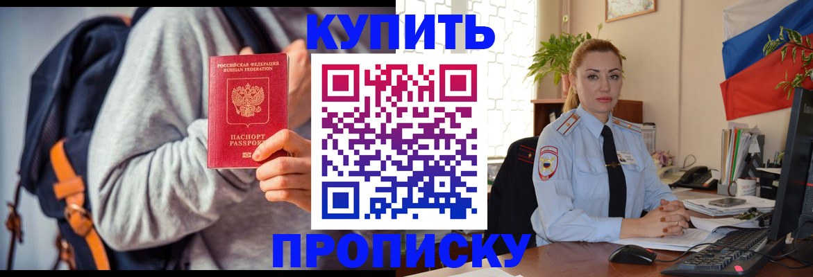 временная регистрация недорого в Чусовом