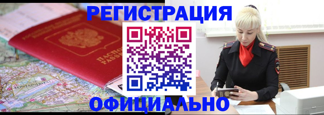 временная регистрация в Чусовом