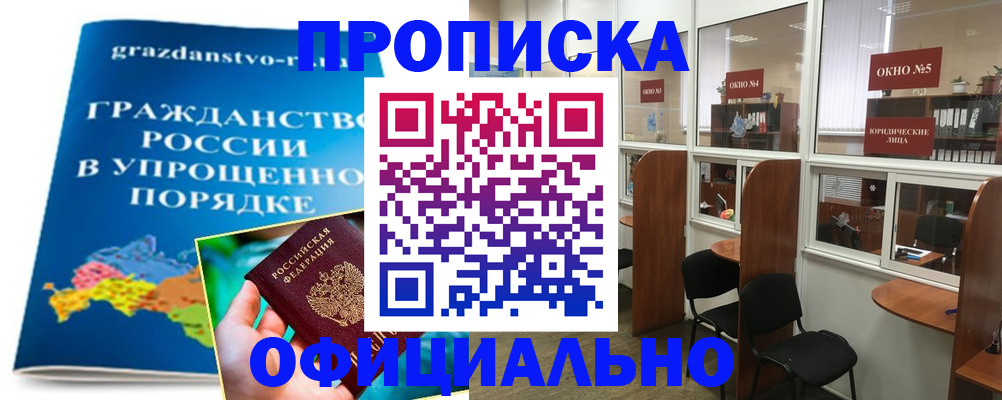 временная регистрация собственник в Чусовом