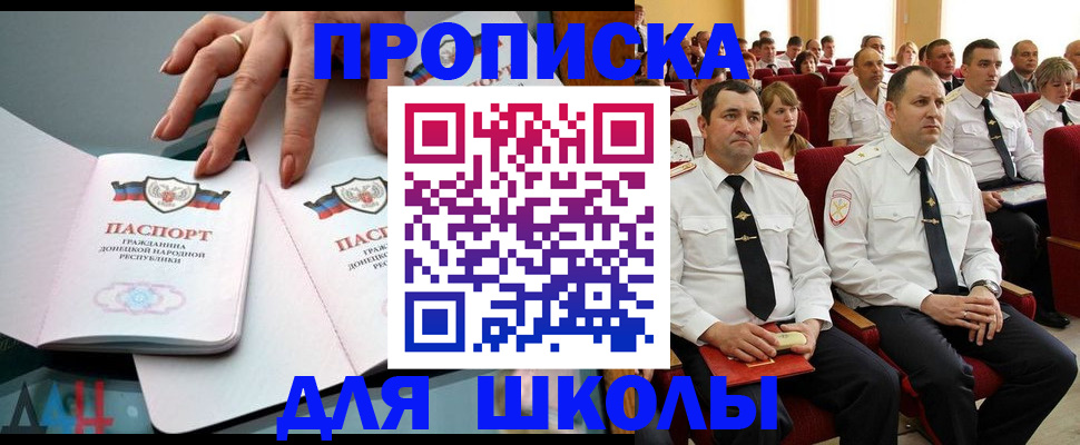 прописка для работы в Чусовом