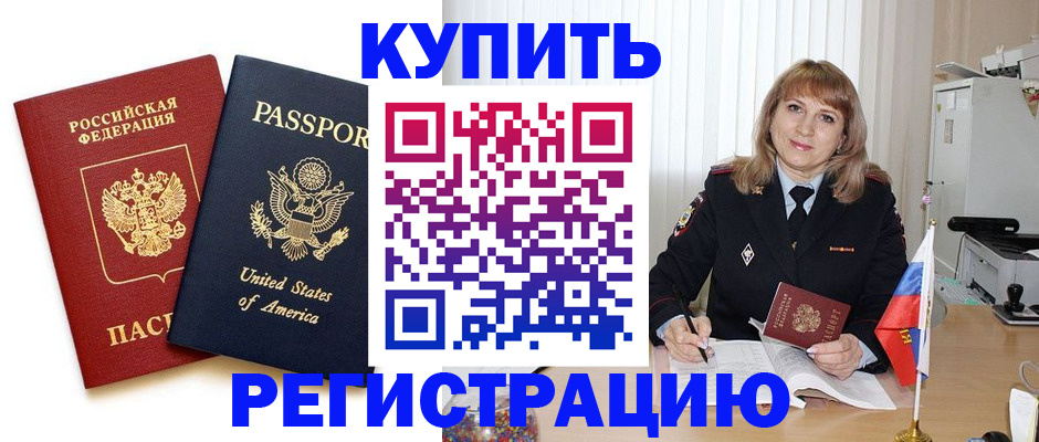 временная регистрация 2025 в Чусовом